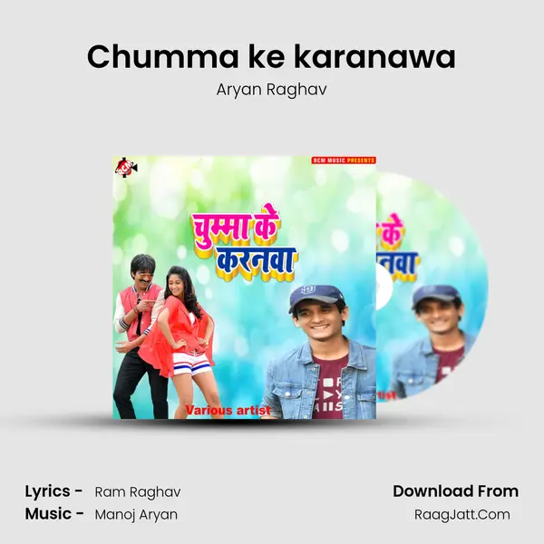 Chumma ke karanawa MP3 Song by Aryan Raghav Cover