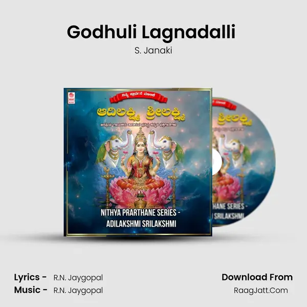 Godhuli Lagnadalli (From "Kanakavrishtiya Kareyutha Baare") Cover