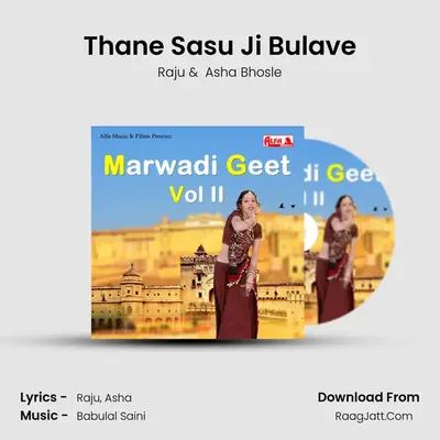 Thane Sasu Ji Bulave MP3 Song by Raju Cover