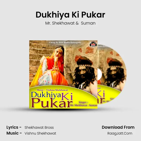 Dukhiya Ki Pukar mp3 song