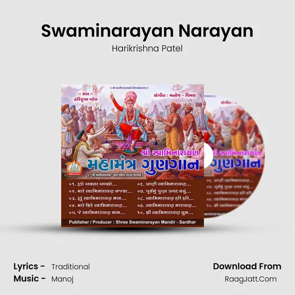 Swaminarayan Narayan MP3 Song by Harikrishna Patel Cover