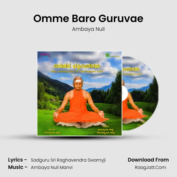 Omme Baro Guruvae MP3 Song by Ambaya Nuli Cover