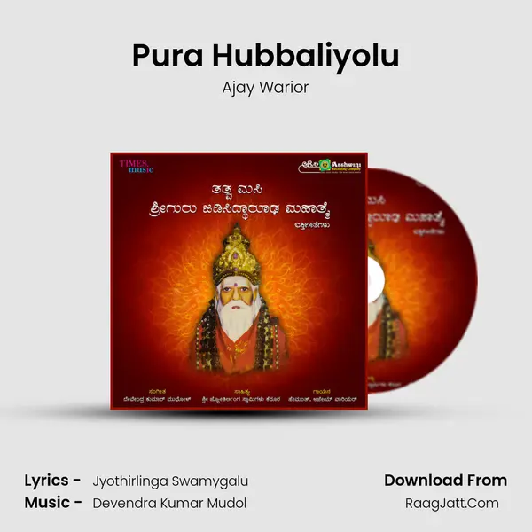 Pura Hubbaliyolu mp3 song