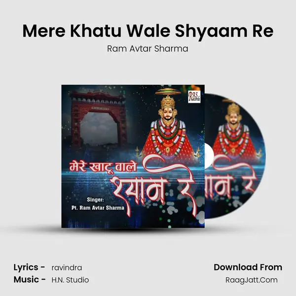 Mere Khatu Wale Shyaam Re mp3 song