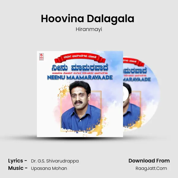 Hoovina Dalagala (From 