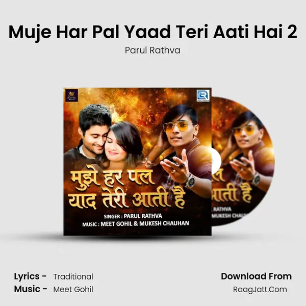 Muje Har Pal Yaad Teri Aati Hai 2 MP3 Song by Parul Rathva Cover
