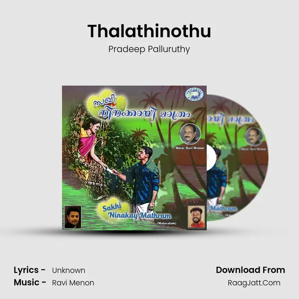 Thalathinothu mp3 song