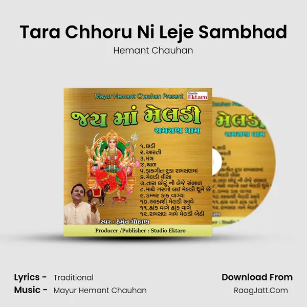 Tara Chhoru Ni Leje Sambhad MP3 Song by Hemant Chauhan Cover