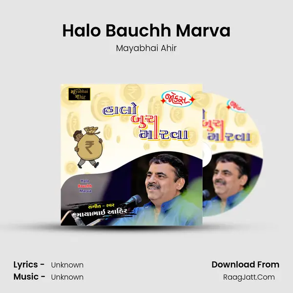 Halo Bauchh Marva - 