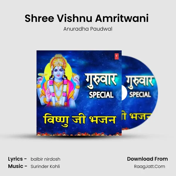Shree Vishnu Amritwani (From "Shree Vishnu Amritwani") Cover