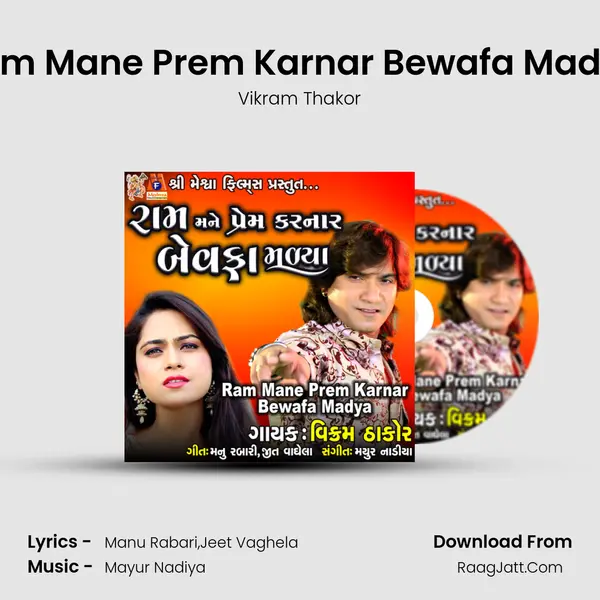 Ram Mane Prem Karnar Bewafa Madya - Vikram Thakor