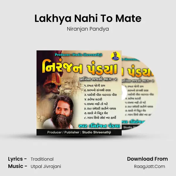 Lakhya Nahi To Mate MP3 Song by Niranjan Pandya Cover