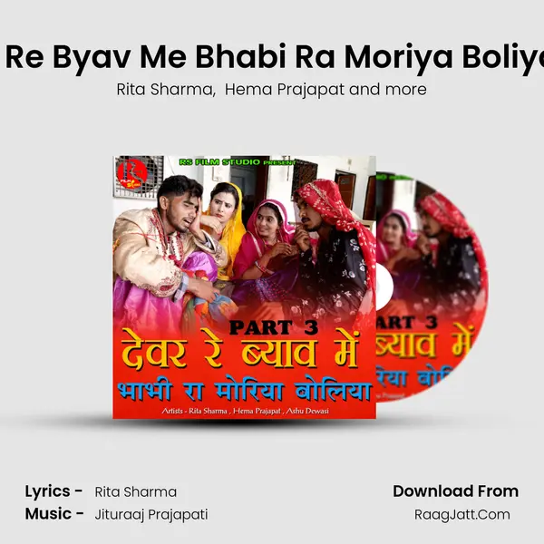 Devar Re Byav Me Bhabi Ra Moriya Boliya, Pt. 3 mp3 song