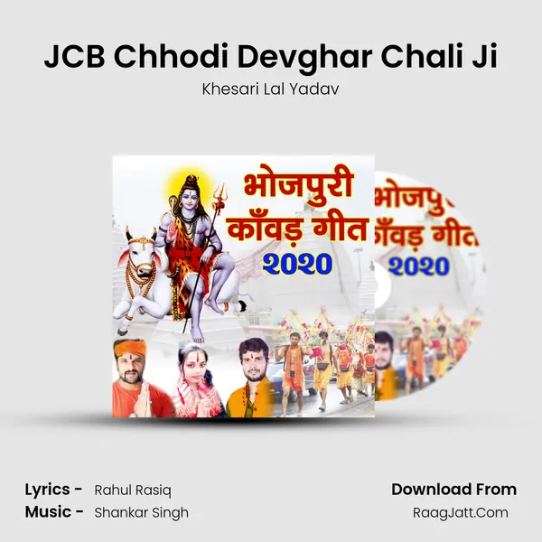 JCB Chhodi Devghar Chali Ji Cover