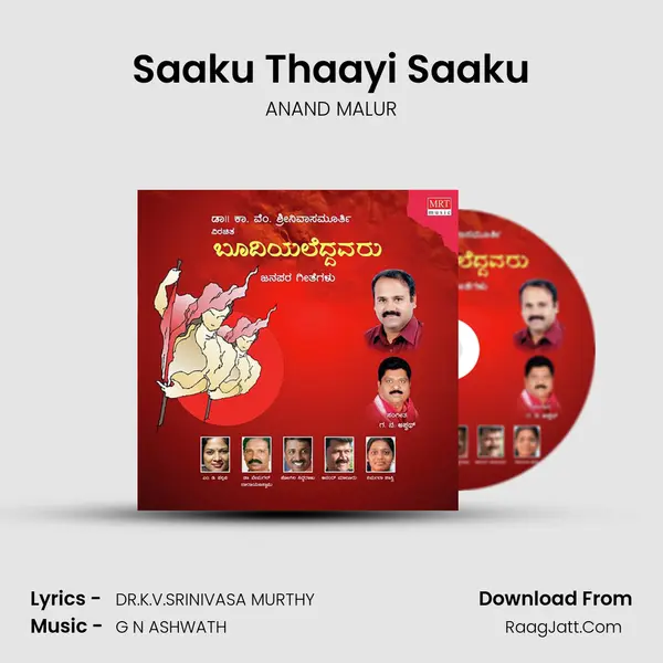 Saaku Thaayi Saaku MP3 Song by ANAND MALUR Cover