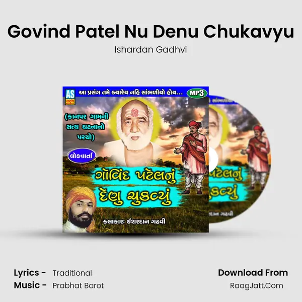Govind Patel Nu Denu Chukavyu - 