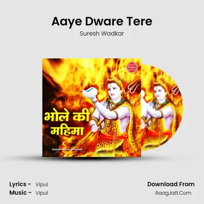 Aaye Dware Tere MP3 Song by Suresh Wadkar Cover