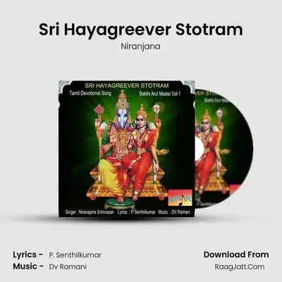 Sri Hayagreever Stotram (Bakthi Arul Maalai, Vol. 1) - Niranjana