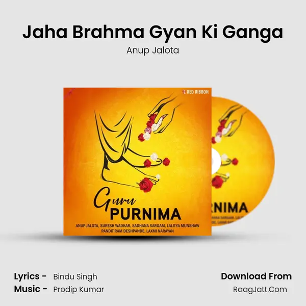 Jaha Brahma Gyan Ki Ganga mp3 song