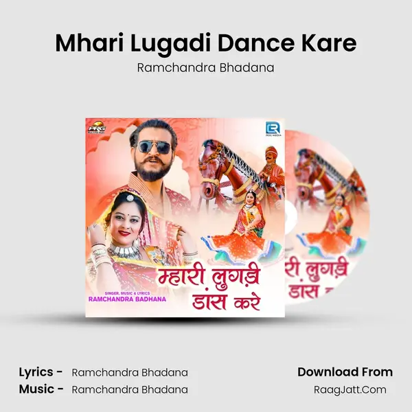 Mhari Lugadi Dance Kare mp3 song