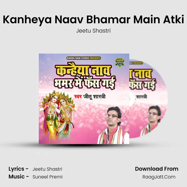 Kanheya Naav Bhamar Main Atki mp3 song