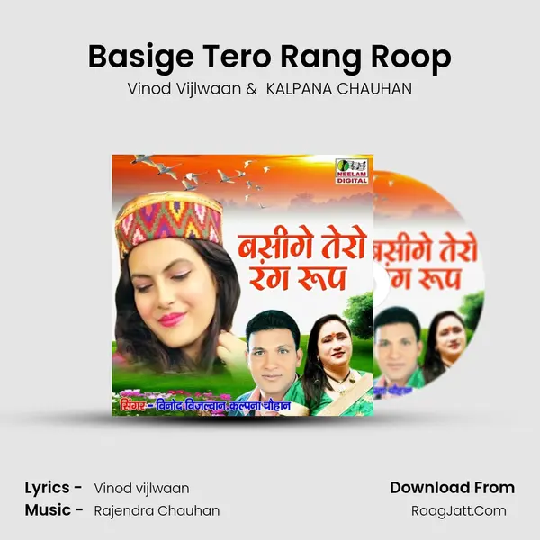 Basige Tero Rang Roop MP3 Song by Vinod Vijlwaan Cover