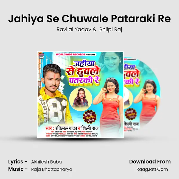 Jahiya Se Chuwale Pataraki Re MP3 Song by Ravilal Yadav Cover