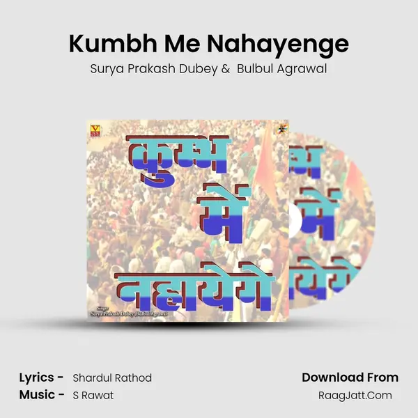 Kumbh Me Nahayenge mp3 song