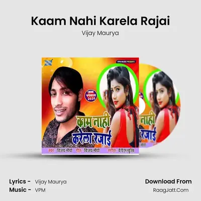 Kaam Nahi Karela Rajai Cover
