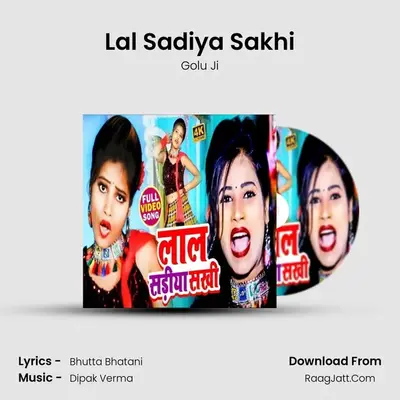 Lal Sadiya Sakhi mp3 song
