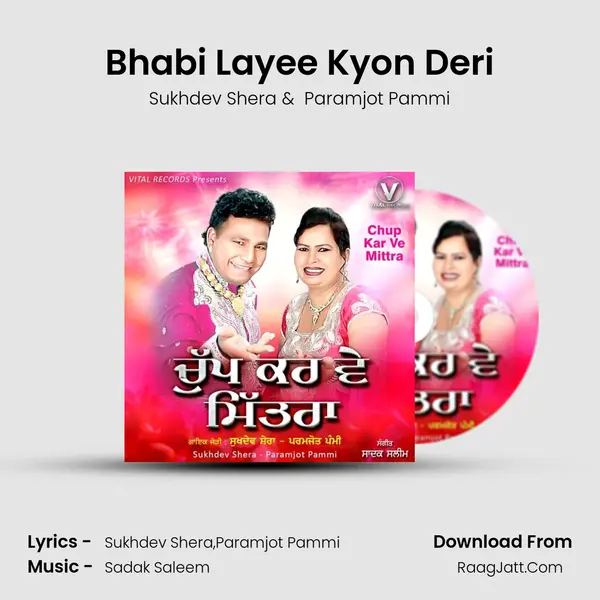 Bhabi Layee Kyon Deri mp3 song
