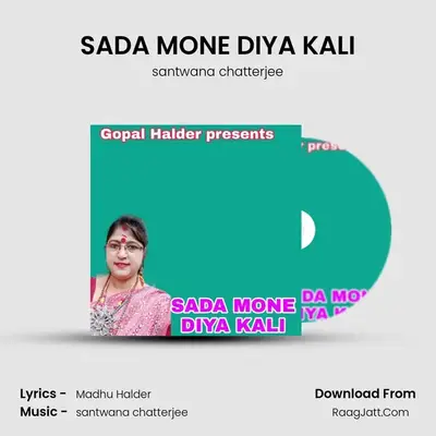 SADA MONE DIYA KALI MP3 Song by santwana chatterjee Cover