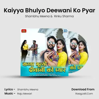 Kaiyya Bhulyo Deewani Ko Pyar - Shambhu Meena
