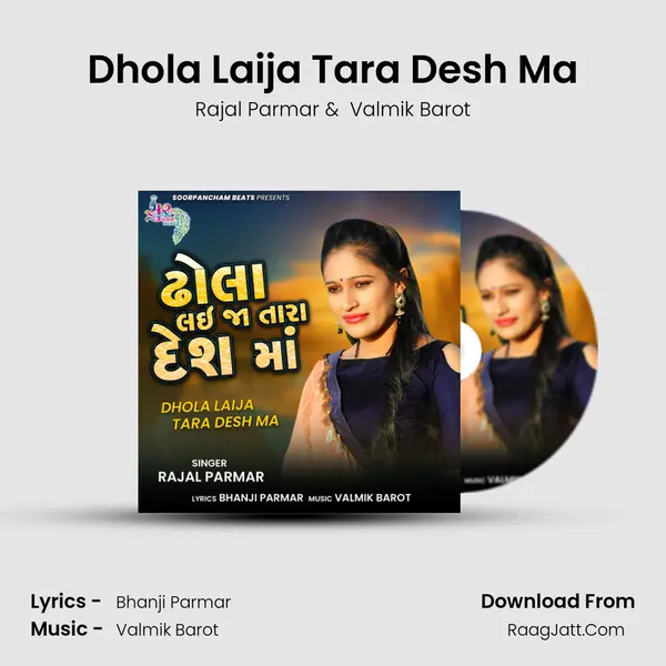 Dhola Laija Tara Desh Ma mp3 song
