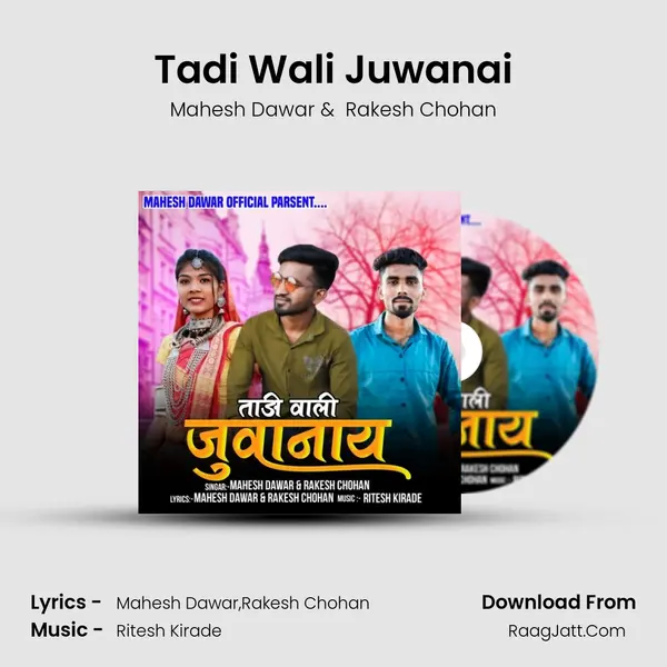 Tadi Wali Juwanai MP3 Song by Mahesh Dawar Cover