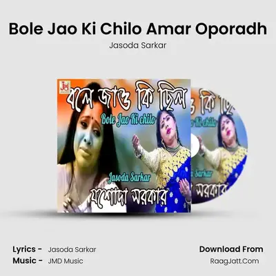 Bole Jao Ki Chilo Amar Oporadh - Jasoda Sarkar