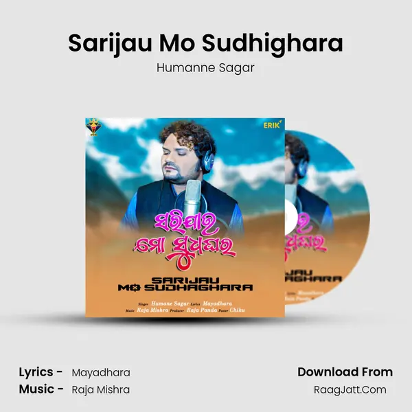 Sarijau Mo Sudhighara mp3 song