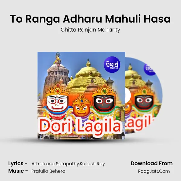 To Ranga Adharu Mahuli Hasa MP3 Song by Chitta Ranjan Mohanty Cover