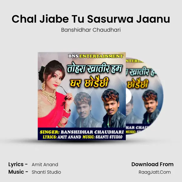 Chal Jiabe Tu Sasurwa Jaanu MP3 Song by Banshidhar Chaudhari Cover