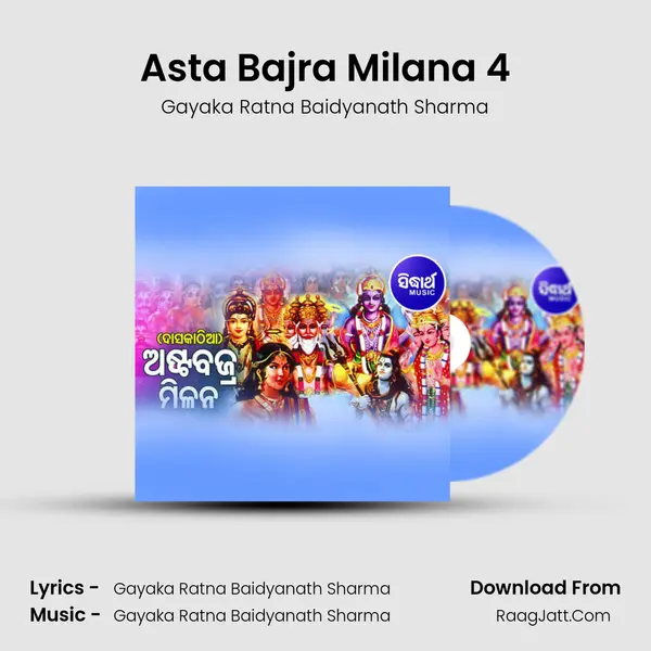 Asta Bajra Milana 4 mp3 song