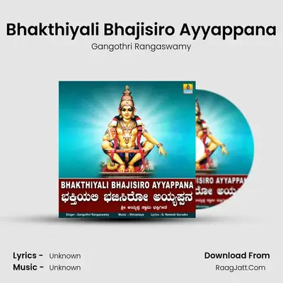 Bhakthiyali Bhajisiro Ayyappana - Single - Gangothri Rangaswamy