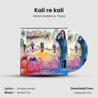 Kali re kali mp3 song
