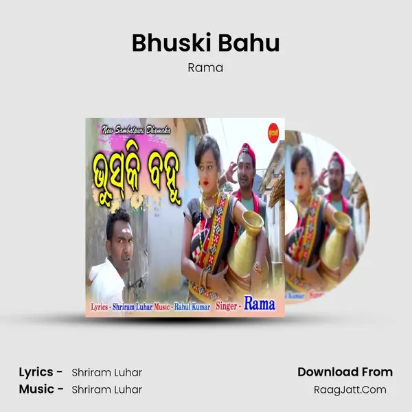 Bhuski Bahu mp3 song