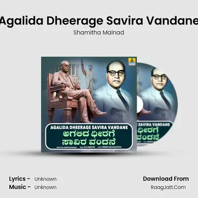 Agalida Dheerage Savira Vandane - Single - Shamitha Malnad