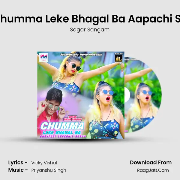 Chumma Leke Bhagal Ba Aapachi Se Cover