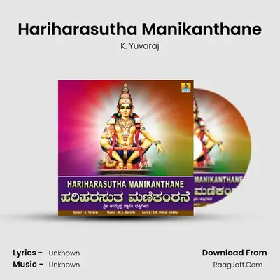 Hariharasutha Manikanthane - Single - K. Yuvaraj
