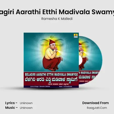Belagiri Aarathi Etthi Madivala Swamyge mp3 song