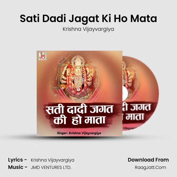 Sati Dadi Jagat Ki Ho Mata mp3 song