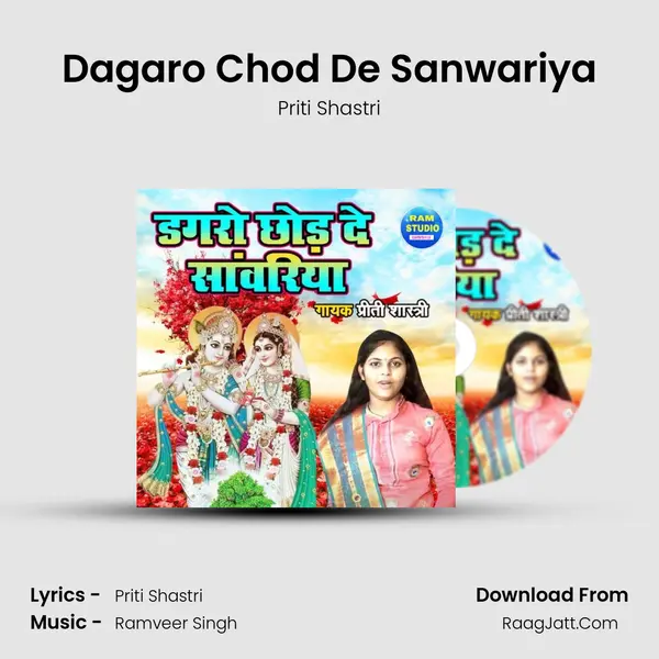 Dagaro Chod De Sanwariya MP3 Song by Priti Shastri Cover