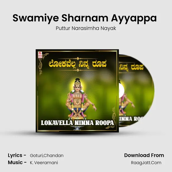 Swamiye Sharnam Ayyappa (From 